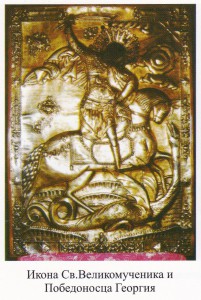 Икона Св.Георгия